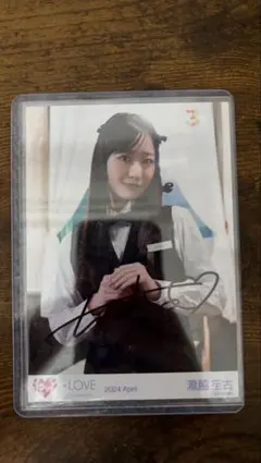 き*ぬ様 ＝LOVE 瀧脇笙古 直筆 絶対アイドル辞めないで - メルカリ