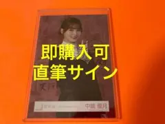 乃木坂46 乃木フェス 直筆サイン入りオリジナルパブミラー 川﨑桜