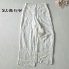 SLOBE IENA レースパッチワークパンツ ホワイト 38 リネン混