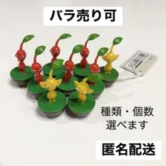 ピクミン ゆらゆらフィギュアのサムネイル
