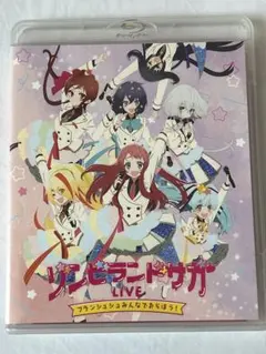 2026年最新】フランシュシュ フランシュシュ ゾンビランドサガLIVE