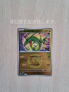 megaドリームex レックウザ ドラゴンエネルギーミラー