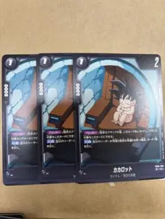 ドラゴンボール カカロット SRカード