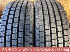 3920 ブリヂストン 295/80R22.5 スタッドレス 4本セット - メルカリ
