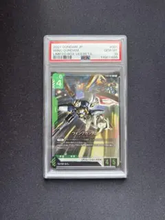 2026年最新】ガンダムカードPSA10の人気アイテム - メルカリ
