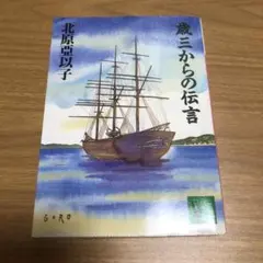 2026年最新】安岡定子の優しい論語の人気アイテム - メルカリ