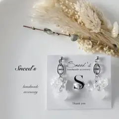 ▪シルバーデザインコネクター×鈴丸ビーズチャームピアス／イヤリング