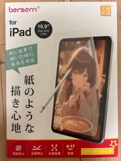 iPad第10,11世代フィルム