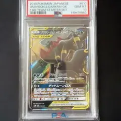 ブラッキー＆ダークライGX HR SM12a TAGTEAM GX215/173 - メルカリ
