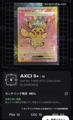 2026年最新】ピカチュウex psa10 sarの人気アイテム - メルカリ