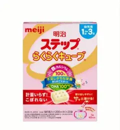 明治ステップらくらくキューブ幼児用1歳〜3歳560g20袋100個お出かけ旅行