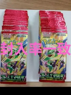 ポケモンカードゲーム 拡張パックストー ムエメラルダ 30パックのサムネイル
