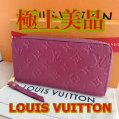 めぐぅ ルイヴィトン アンプラント ローズ・ブリュイエール 楽天市場】ルイヴィトン アンプラント ローズブリュイエールの通販