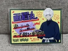 ブルーロック ヴィレッジヴァンガード バッジ 凪誠士郎 ブルーロック
