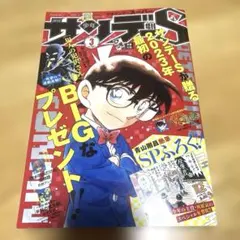 週刊少年サンデー 2021年 28号 - メルカリ