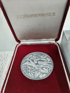 500円白銅貨幣発行記念 純銀メダル 1982年 - メルカリ