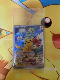 ピカチュウ　スカバイ　プロモ　未開封