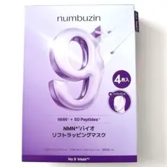 -新品即発送-numbuzin 9 NMNバイオリフトラッピングマスクセット