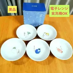 (たち吉) 京野菜浅鉢 5客セット 小皿 豆皿 薬味皿 日本製のサムネイル