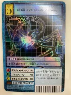 2026年最新】アーマゲモンの人気アイテム - メルカリ