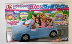 リカちゃん ファミリーカー 水色