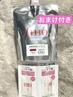 【新品未使用】fino プレミアムタ ッチ 濃厚美容液ヘアマスク詰め替え700gのサムネイル