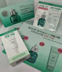 ブリンググリーン サンプル おまとめ 5点 BRING GREEN 匿名配送