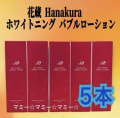 2026年最新】花蔵の人気アイテム - メルカリ
