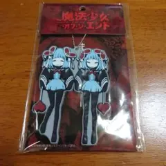 激レア　魔法少女・オブ・ジ・エンド　ラバーマスコット　双子ちゃん