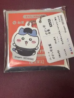 松屋　ちいかわ　オリジナル食券キーホルダー　【ハチワレ】