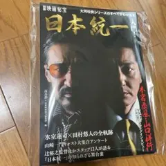 2026年最新】日本統一 ポスターの人気アイテム - メルカリ