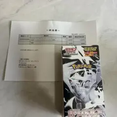 【箱のまま発送】ホワイトフレア デラックスパック シュリンクなしペリペリあり ポケモンカードゲーム 6月6日発売 予約 レビューくじ特典あり