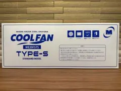 2026年最新】ミドリ安全 クールファン we20fs6の人気アイテム - メルカリ