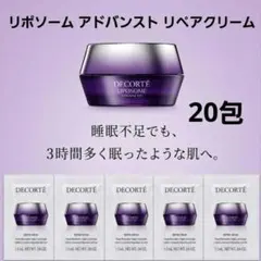 2026年最新】リポソームアドバンストリペアクリームの人気アイテム