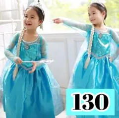 エルサ❤️プリンセス ドレス コスプレ アナ雪 ブルー 誕生日 発表会 130cm
