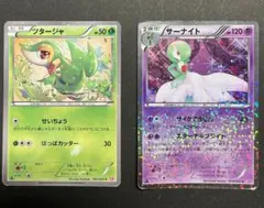 ツタージャ サーナイト シャイニーコレクション