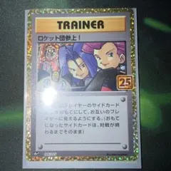 2025年最新】ポケモンカード ロケット団参上の人気アイテム