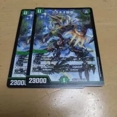 ブラキオ龍樹 4枚 ① - メルカリ