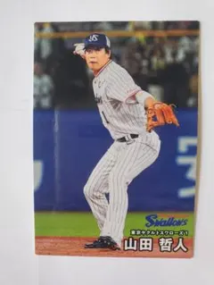 プロ野球チップスカード2026 第1弾 山田哲人 東京ヤクルトスワローズ