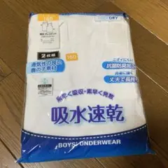 男児用アンダーシャツ 160サイズ 2枚組　新品未使用