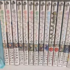 2026年最新】葬送のフリーレン 全巻 初版の人気アイテム - メルカリ