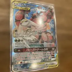 フェローチェ＆マッシブーンGX SR SM9b フルメタルウォール 056/0…