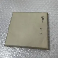2184 源右衛門 染付唐草絵 栓抜き 未使用 - メルカリ