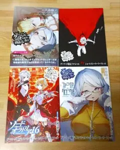 ダンまち　ゲーマーズ特典SS＆連動購入特典SSブックレット　4冊セット