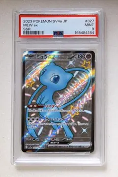 PSA10】ミュウex SSR SV4a シャイニートレジャーex③ - メルカリ