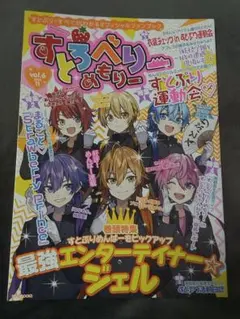 すとろべりーめもりー vol.6