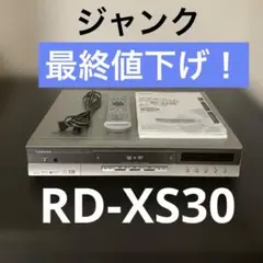 2026年最新】rd-xs36の人気アイテム - メルカリ
