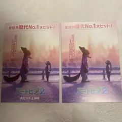 ズートピア2 ポスター 入場者特典
