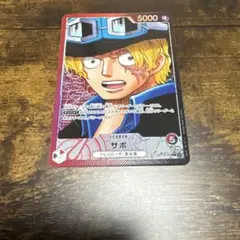 サボ リーダーパラレル OP13-004