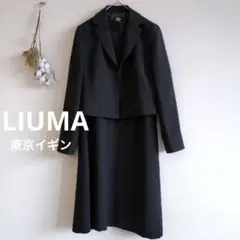 東京イギン リューマ 礼服セット【17AR】大きいサイズ ワンピース ジャケット